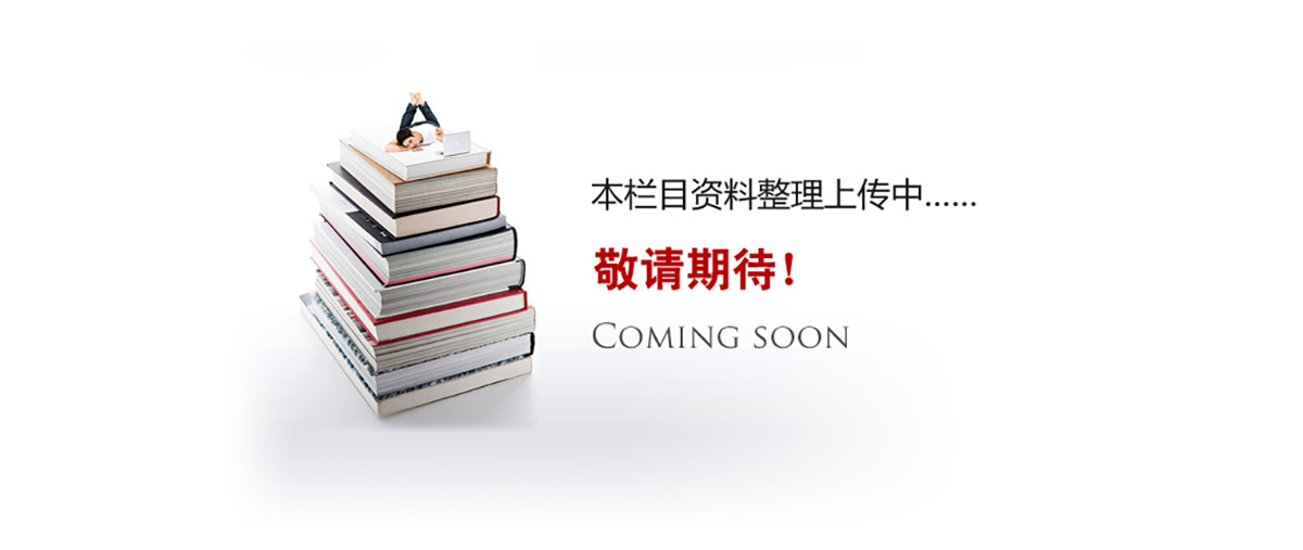 資料更新中。。。。。。